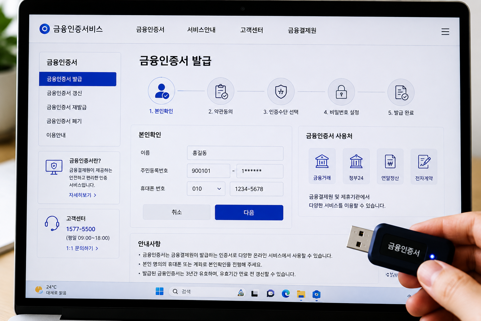 금융인증서 발급방법｜은행 앱으로 5분 만에 발급부터 재발급까지 총정리