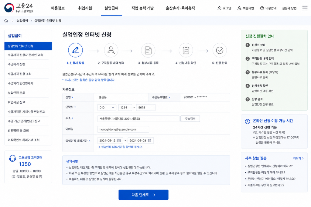 정부24 지방세 납세증명 신청 화면 예시