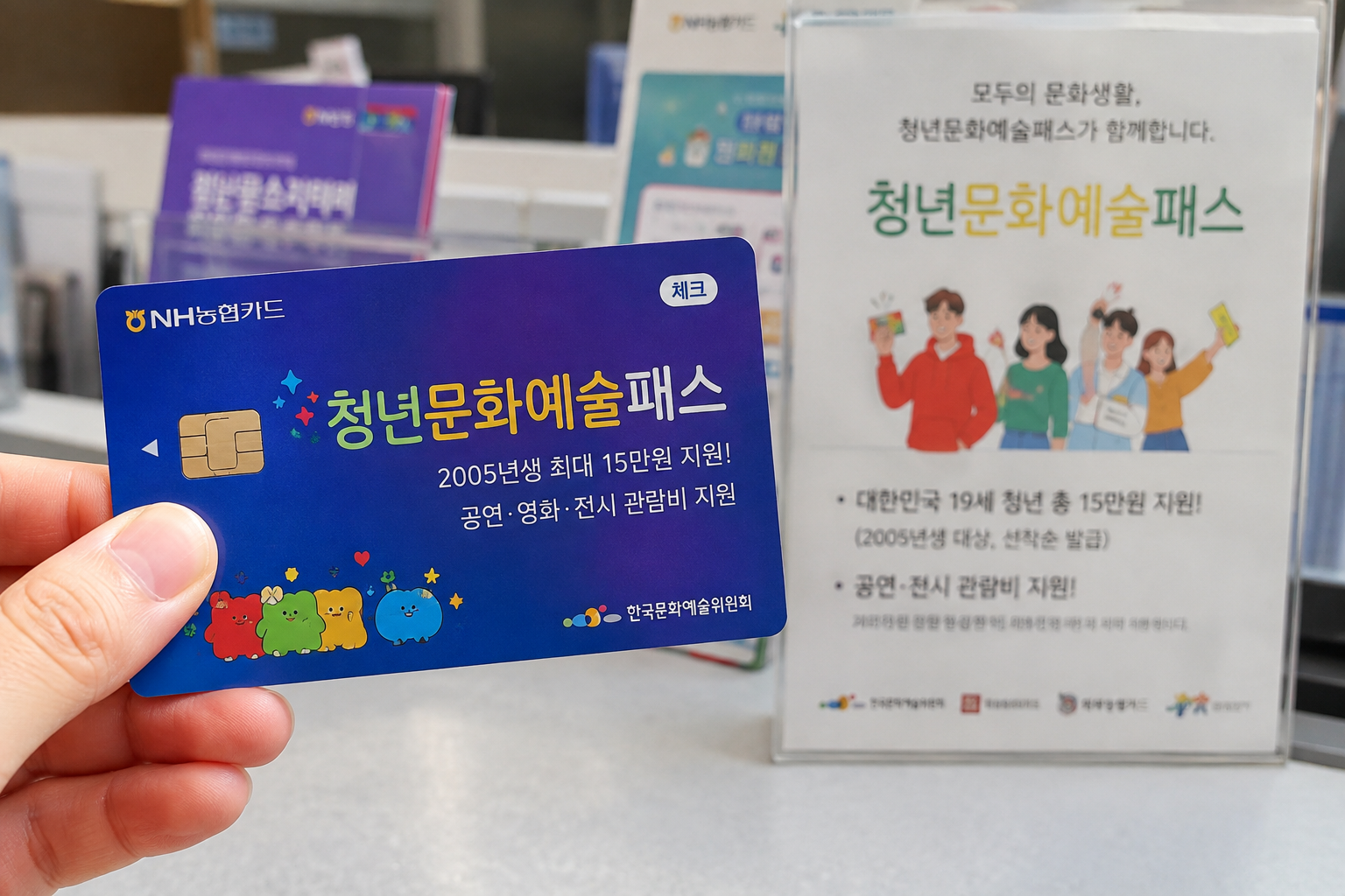 2026 청년문화예술패스 추가 발급｜최대 20만원·8월 10일 신청·도서 구매까지 총정리