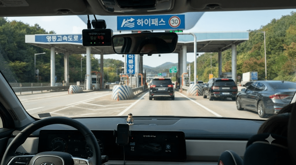 자동차 안에서 바라본 고속도로 요금소